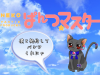 タイトル完成.png
