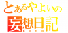 タイトルロゴ.png