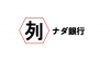 ナダ銀行 ロゴ.png