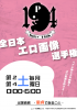 エロ画像選手権1.png