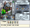 No.2186 ニャいとう昌豊.png