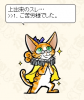 sure＾otu.jpg