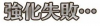 guro.JPG