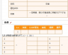 足止め.jpg