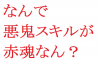 akaakki.jpg