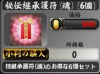 keisho.JPG