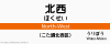 North-West2.png