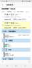 Screenshot_20210107-112155_Seibu Line App.jpg