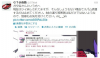 とうとう一般の方まで通報しだしたガタさん.JPG
