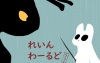 RAINWORLD.jpg