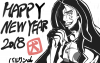 2018年賀.jpg