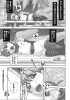 淫獣～みだらなけもの～_027.jpg