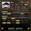 槍術.png