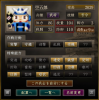 鉄見回治Ａ連.png