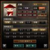 裏鉄見槍.png