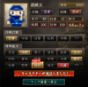 40御三家になった.png