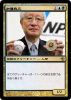 加藤良三.jpg