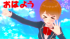 おはようスタンプ.png
