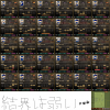 満久軍データ〔完成度２０％〕.png