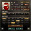 Lv5　忍者の里　百地丹波　HP40+攻略+火遁があれば強かったが・・.png