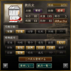 裏虚報.jpg