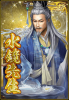水鏡先生.jpg