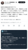 創価学会 電磁波照射部 鈴木.jpg