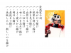 10instructions-shimamoto.jpg