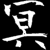 sengokumusou4_7.gif