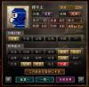 御三家忍者.PNG