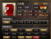 風魔結界.jpg