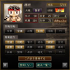 裏戦産守備持ち鬼神.jpg