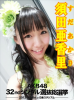 akarin2013-09.jpg