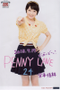 Juice=Juice LIVE MISSION 220～Code1→Begin to Run～日替りソロA5ワイドサイズ生写真 7月17日札幌.jpg