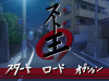 スト王タイトル画面.png