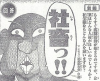 社畜.jpg