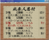いちみ.JPG