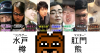 マスターたるくま.png