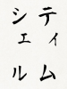 20150101_171056.jpg