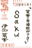 年賀状・宛名_01.jpg