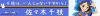 toriaezu6_1577.png