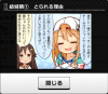 toriaezu6_963.jpg