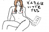どんさん　全裸.jpg
