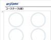 Coaster_Circle_psd.jpg