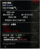 恐喝-性能.png