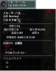 ブルーサーベル詳細.jpg