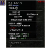 ディーモスブーツ.png
