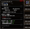 ディクライアレギンス.png