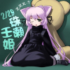 20100228_tamase.jpg