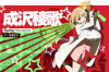 ryoka_hero.png